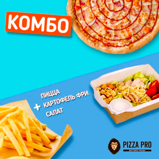 Комбо за 749Р  