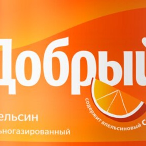 Добрый апельсин газированный напиток