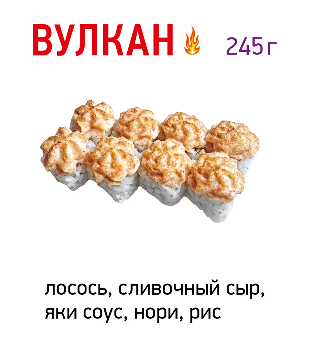Вулкан