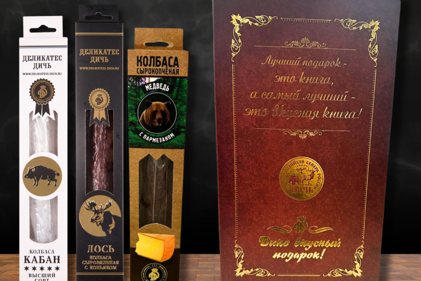 Подарочный набор Старинная книга №1(Кабан, лось, медведь)