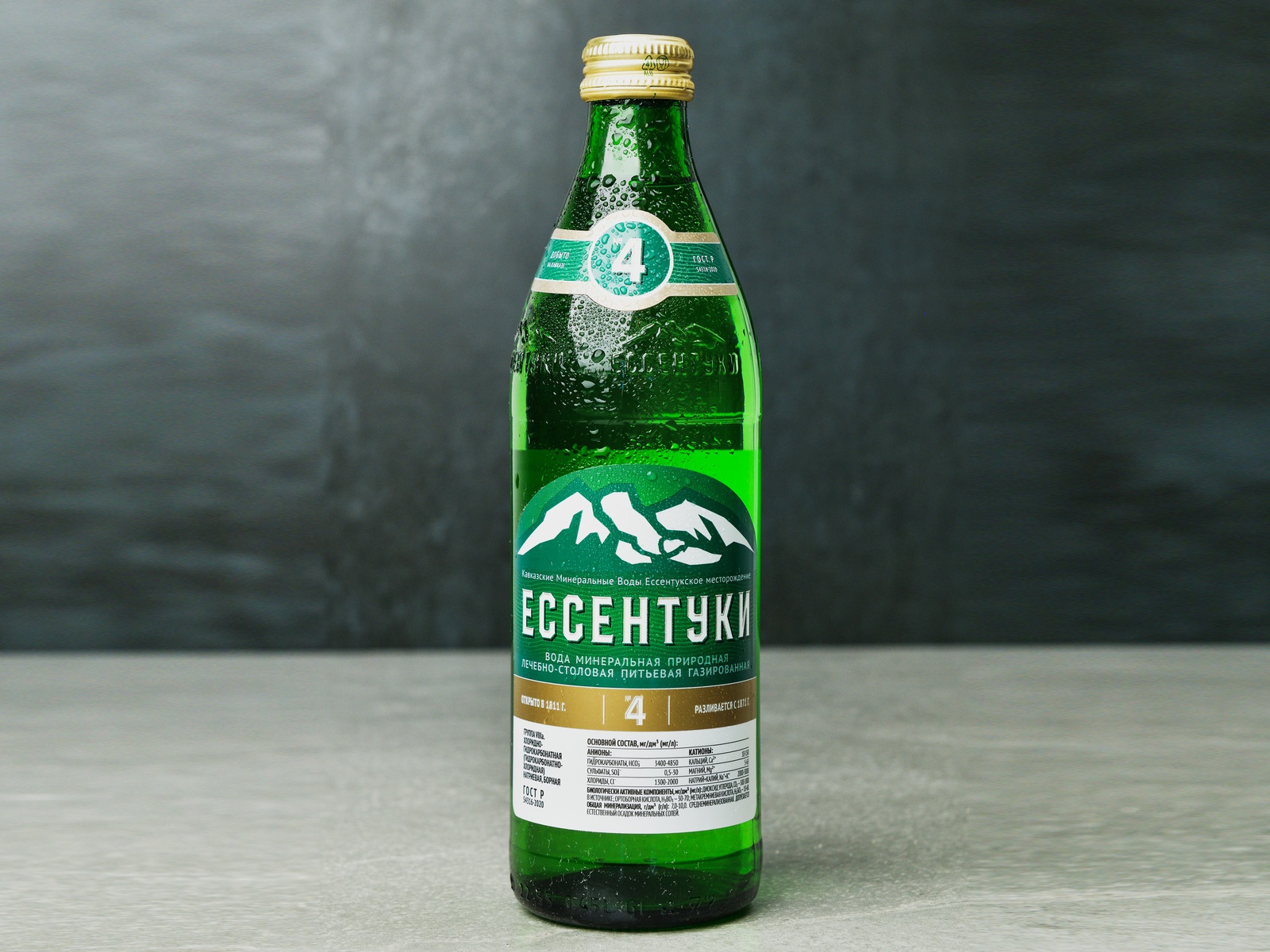 Ессентуки 0.45 л