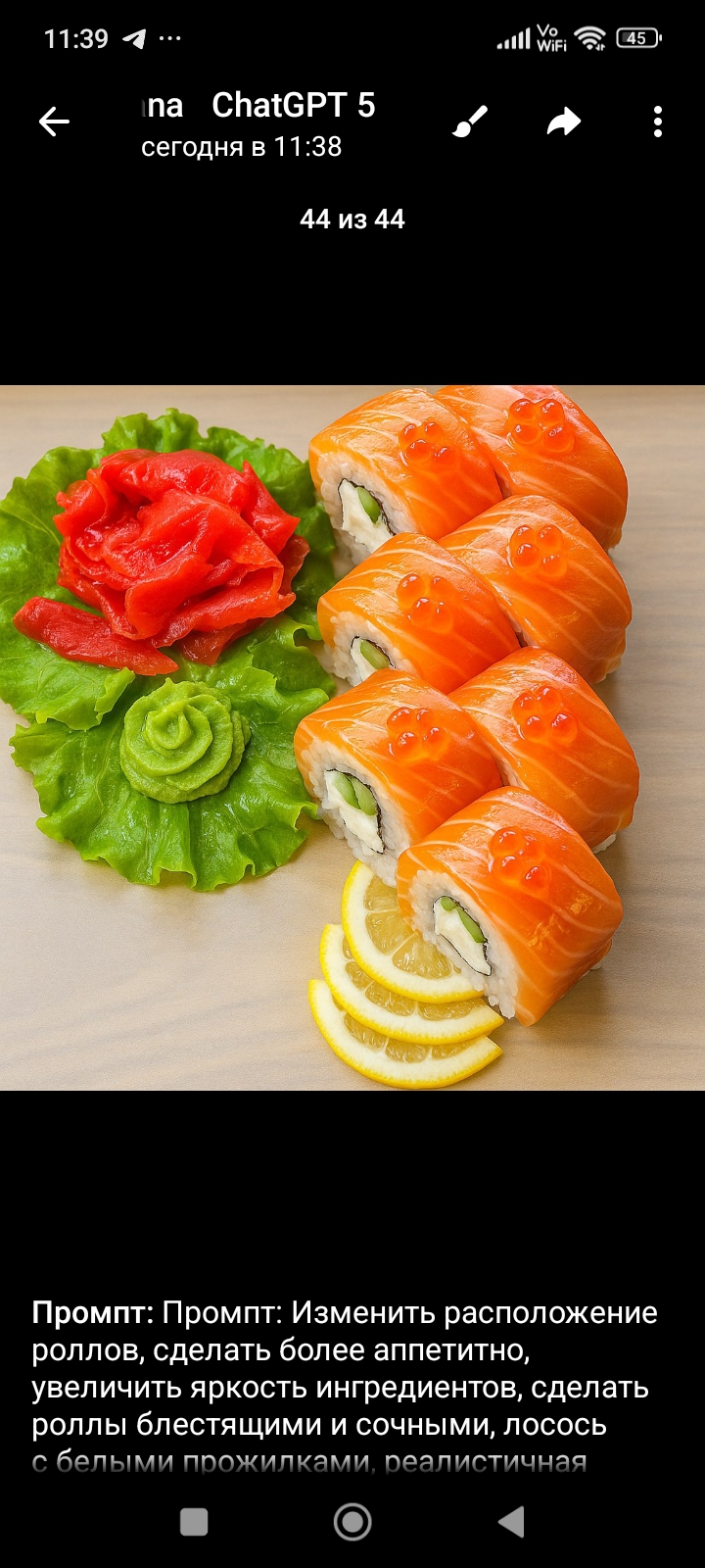 Ролл Филадельфия