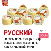 русский