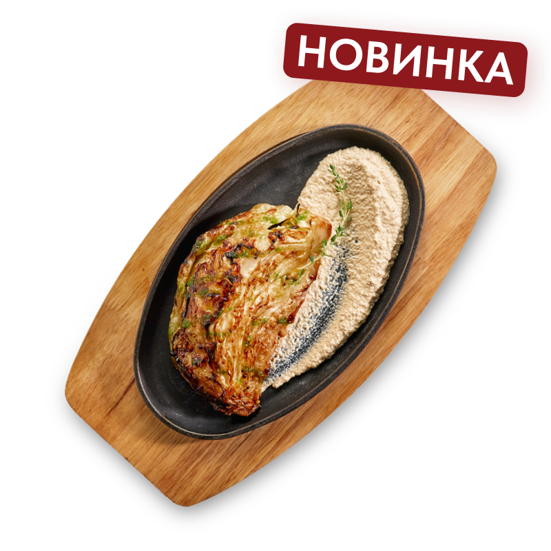 Стейк из капусты с ореховым соусом