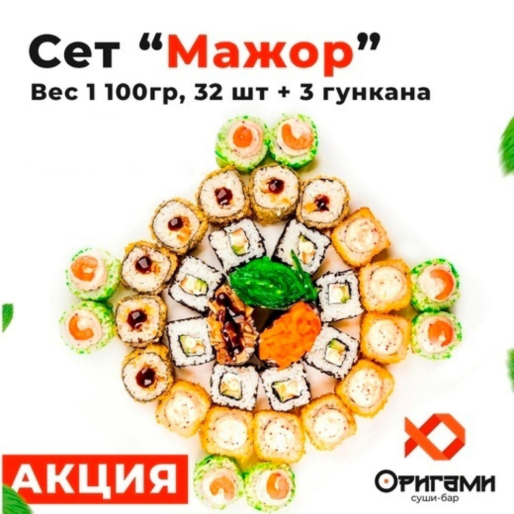 Мажор