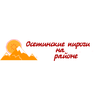 Пироги на районе - логотип