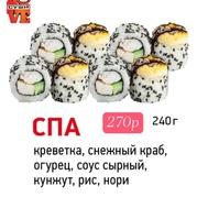 спа