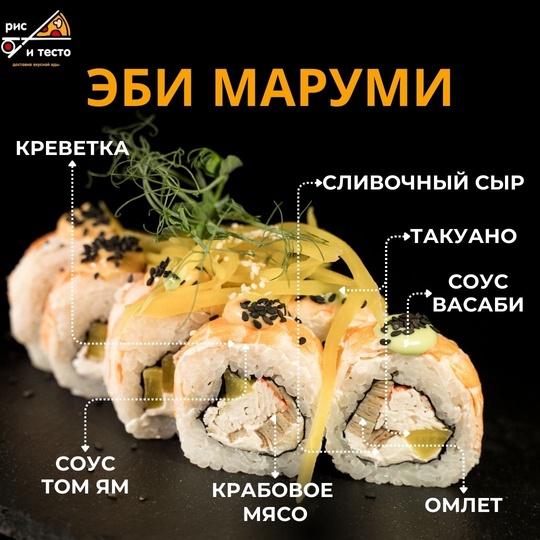 Эби маруми