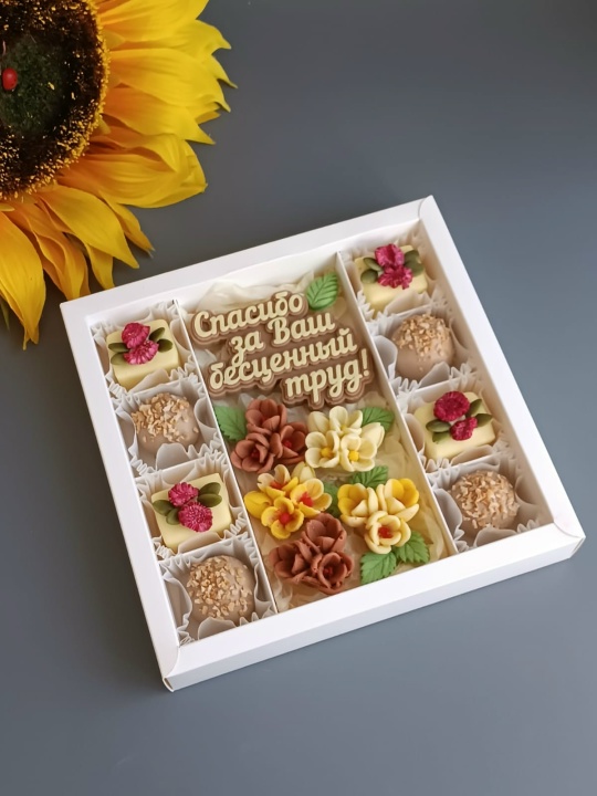 Набор "Спасибо за ваш бесценный труд"