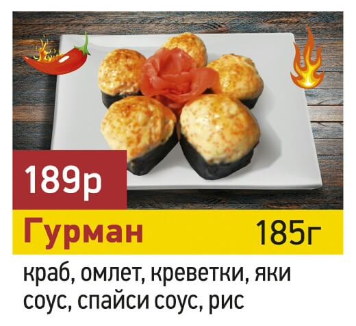 Гурман