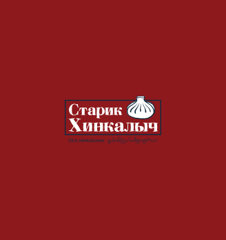 Старик Хинкалыч - логотип