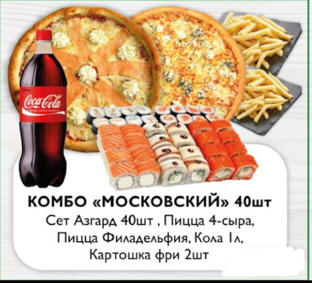 Московский