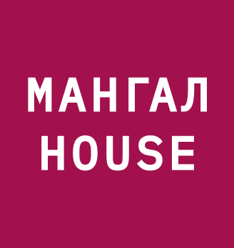Мангал House