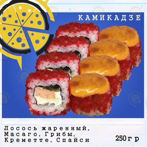 Ролл камикадзе
