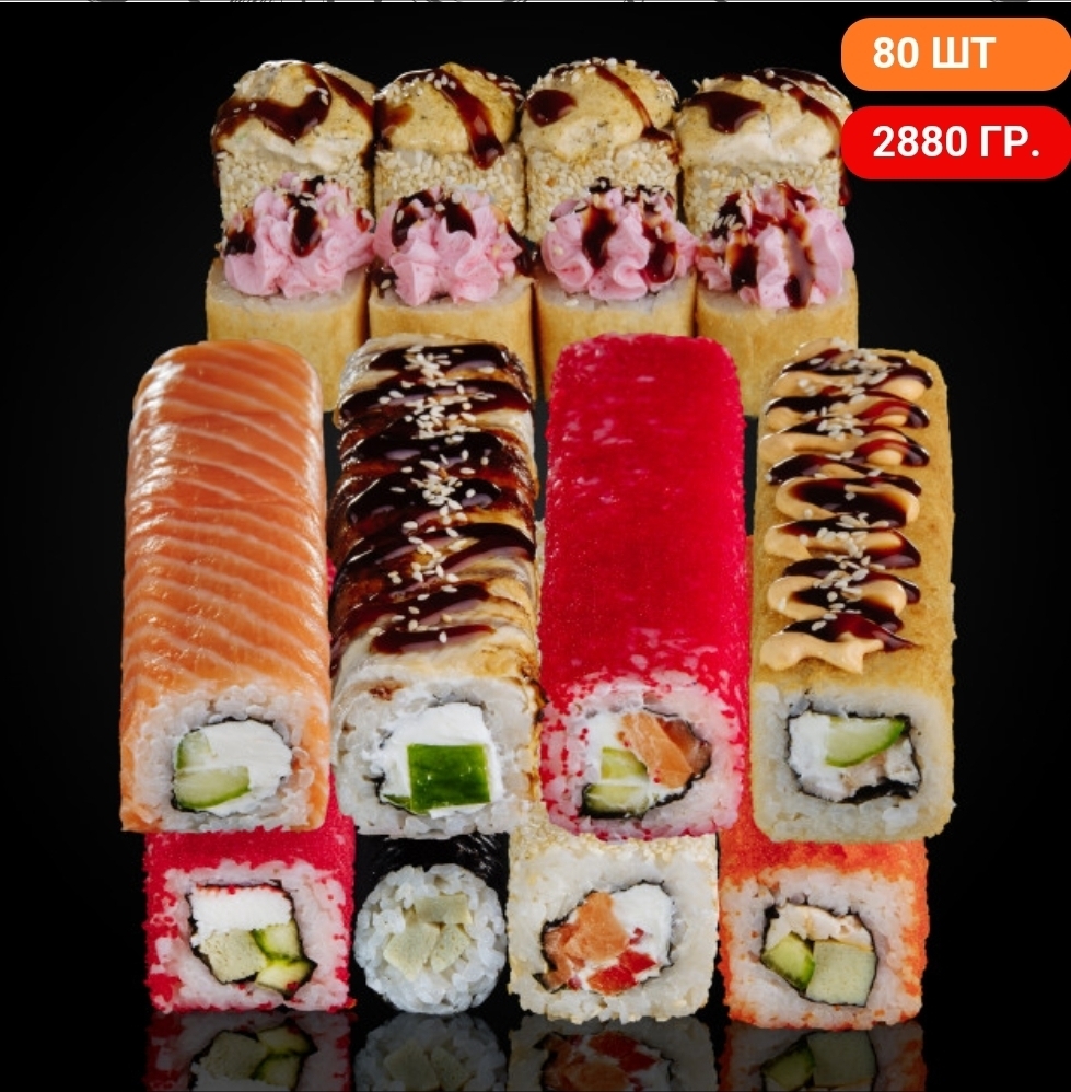 Сет Хайп (80шт) 2880гр