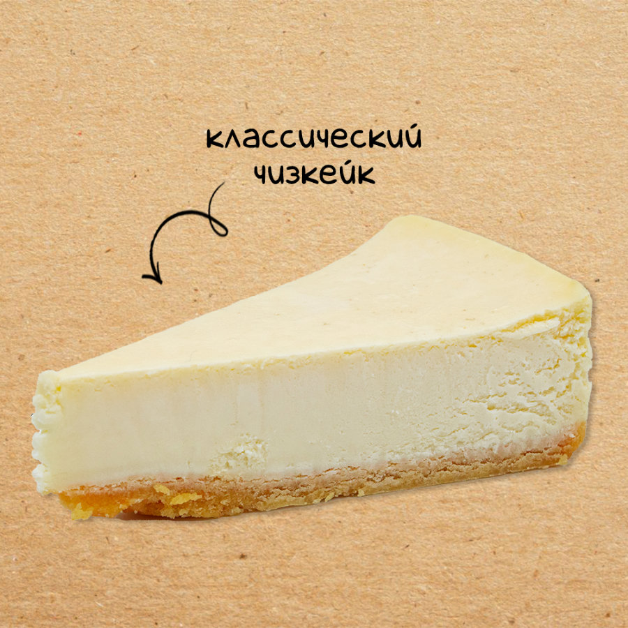 Чизкейк "Нью Йорк".