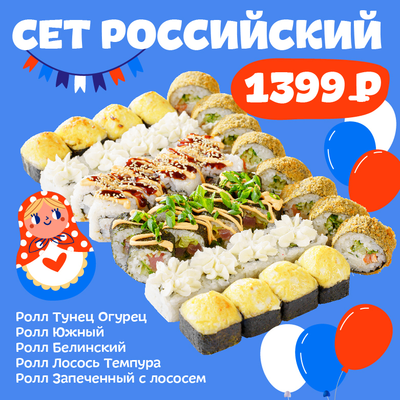 Сет Российский