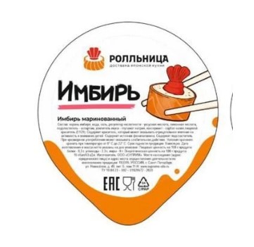 Имбирь