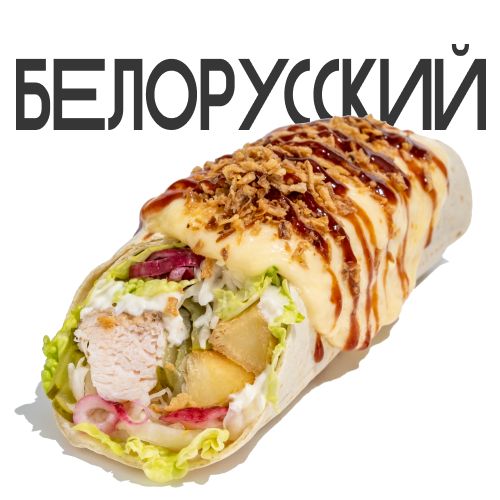 Зонер "Белорусский"