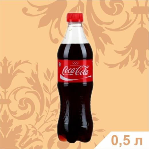 Coca-Cola 0.5л