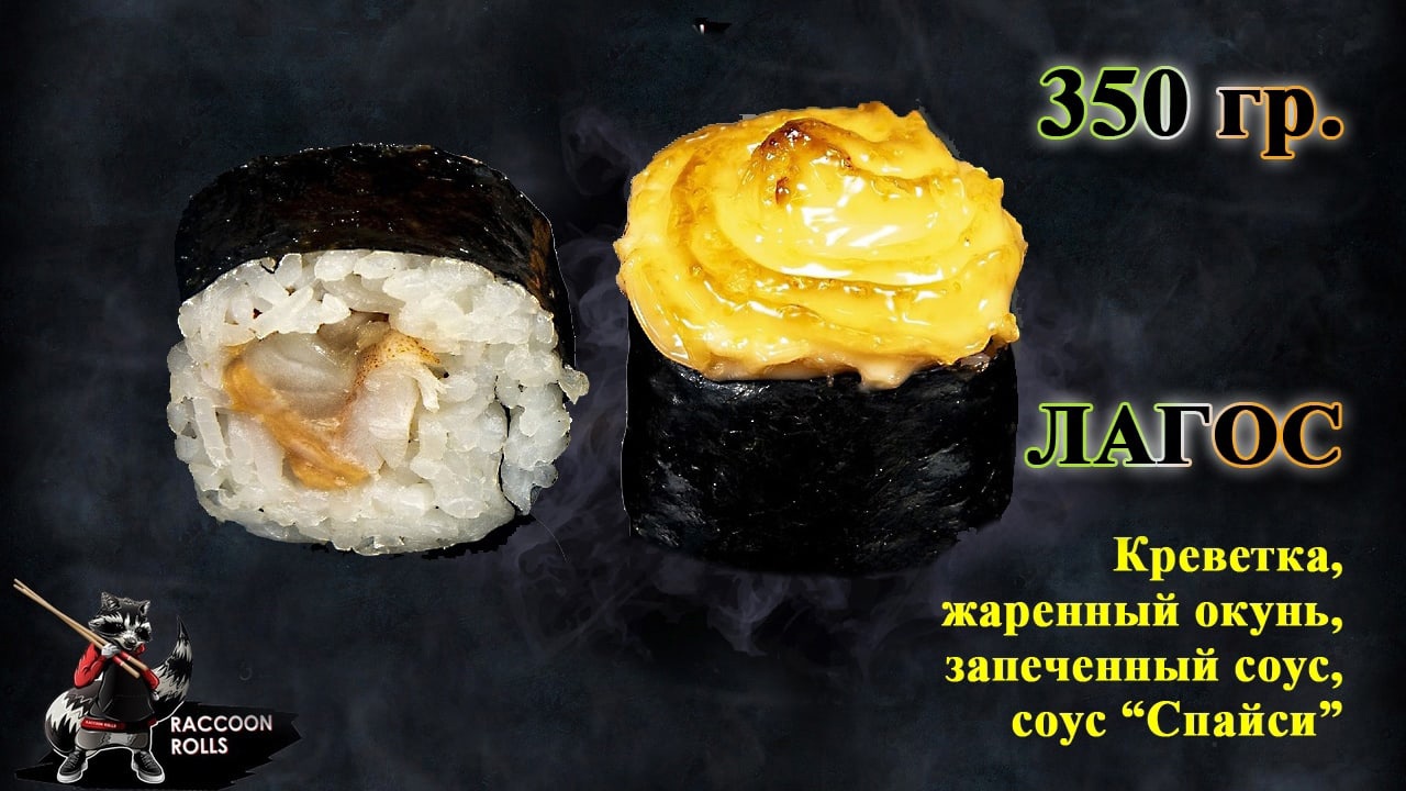 Лагос