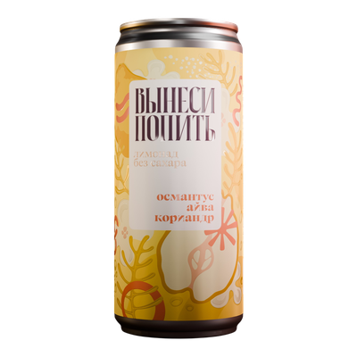 Лимонад Вынеси попить Айва, Османтус, Кориандр