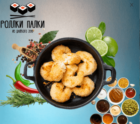 Креветки Фри