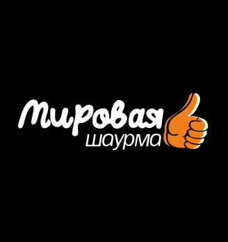Мировая шаурма - логотип