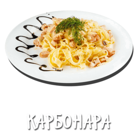 Карбонара