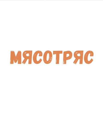 Мясотряс - логотип
