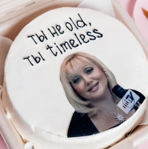 Бенто-торт Ты не old, ты timeless