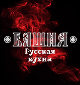 Солянка домашняя