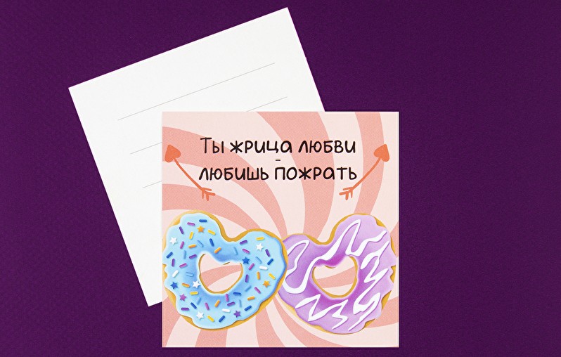 Открытка Жрица любви