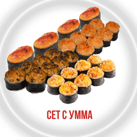 Запеченный с умма