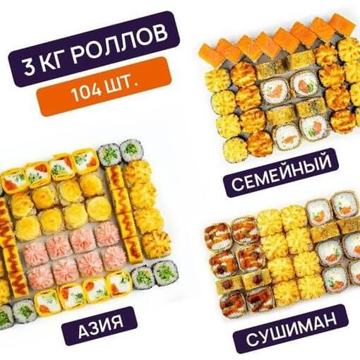 Большой корпоратив