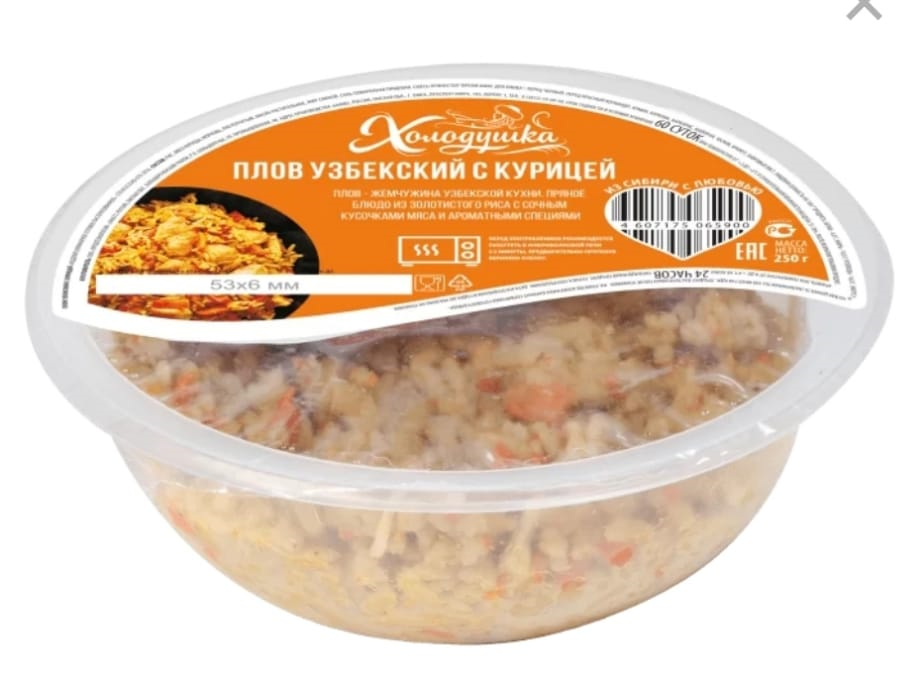 Плов Узбекский с курицей