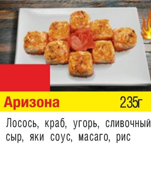 Аризона