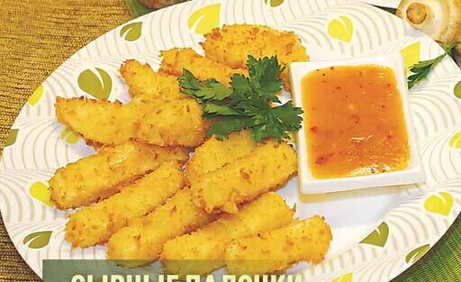 Сырные палочки в панировке