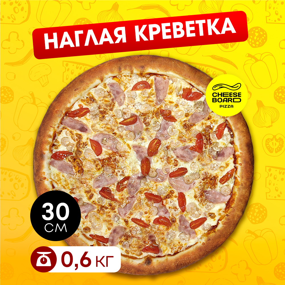 Наглая креветка 30 см.