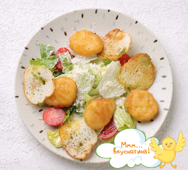 Цезарёнок с наггетсами