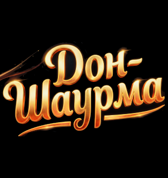 Дон Шаурма - логотип