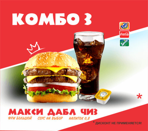 Комбо 3