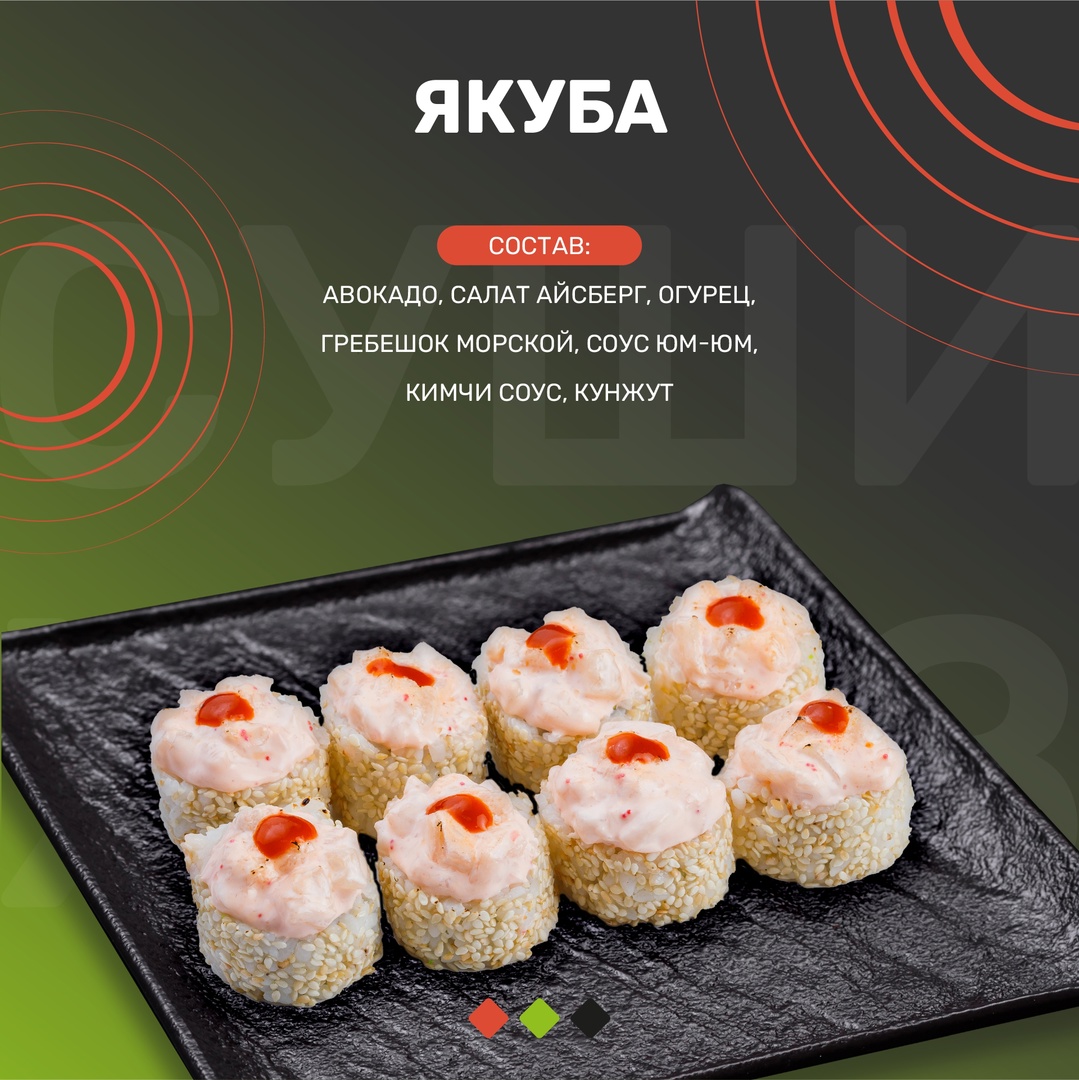 Якуба