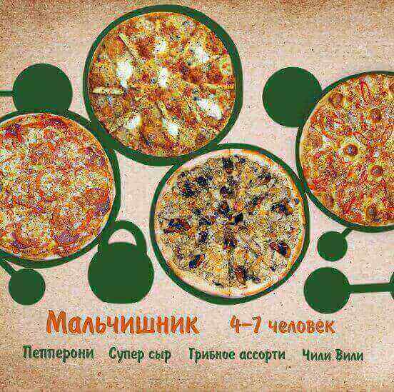 Мальчишник 28см пшеничное тесто