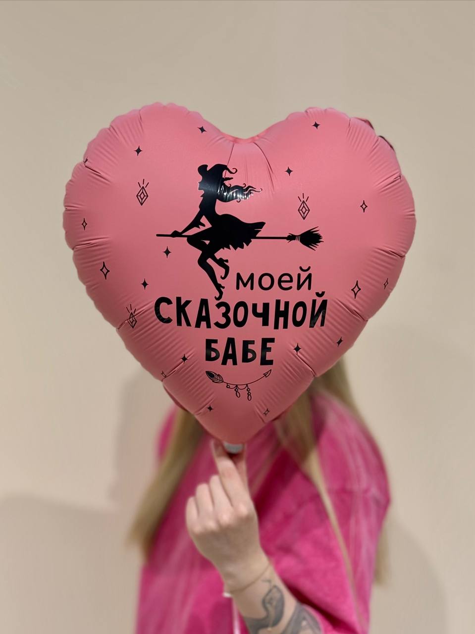 Фольгированный шар «Моей сказочной бабе»