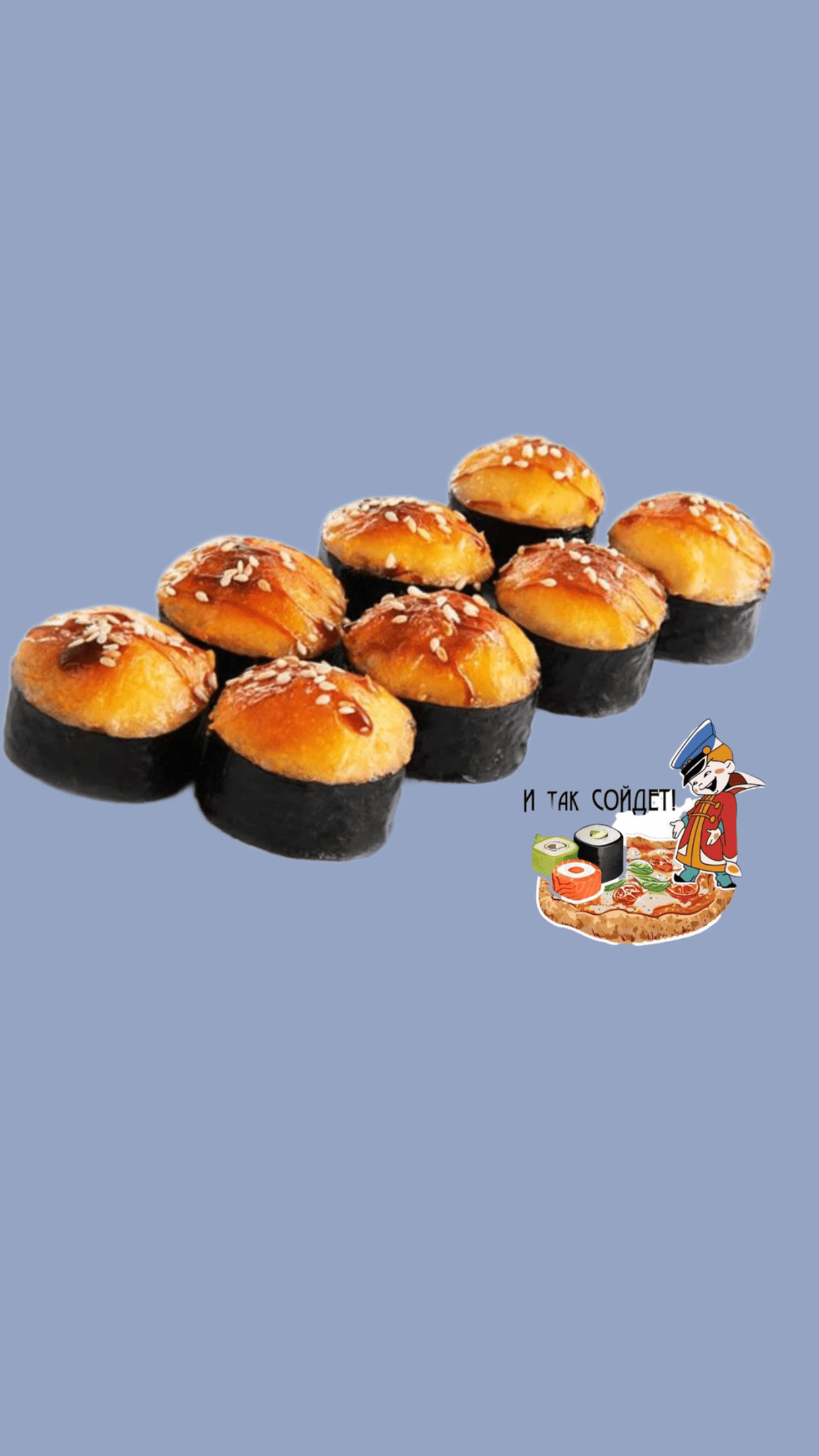 Сяки атцуи
