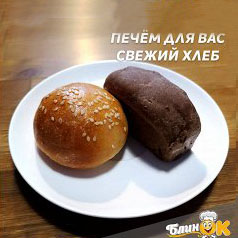 Булочка пшеничная 40 гр