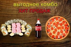 Комбо №3