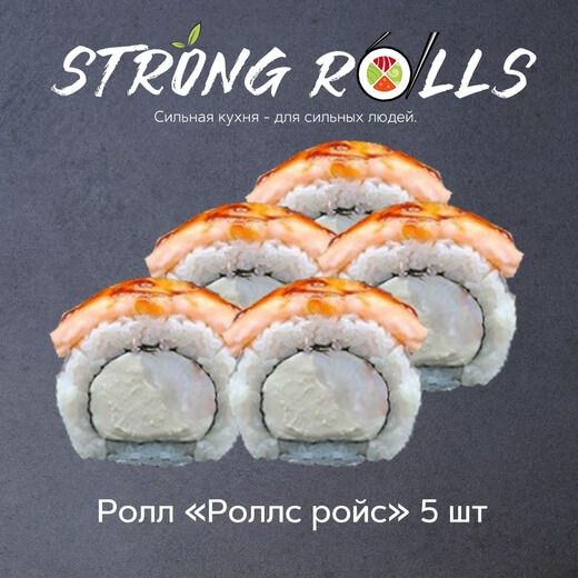 Роллс ройс 5 шт