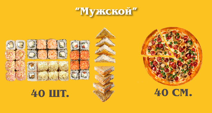Мужской комбо - набор